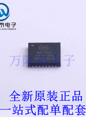 时钟缓冲器,驱动器 MC100EP210SMNG QFN-32-EP(5x5) 全新原装进口