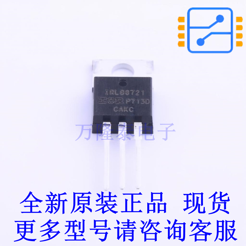 场效应管(MOSFET) IRLB8721PBF TO-220 全新原装正品