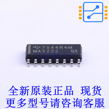 RS232芯片 MAX232DR SOIC-16 TI全新原装正品