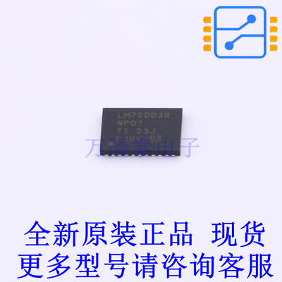 DC-DC电源芯片 LM76003QRNPRQ1 QFN-30-EP(4x6) TI全新原装正品