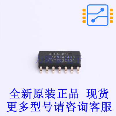 逻辑门 HEF4001BT-Q100J SO-14 全新原装正品