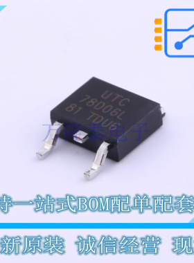 线性稳压器(LDO) 78D06L TO-252 UMW友台 全新原装正品