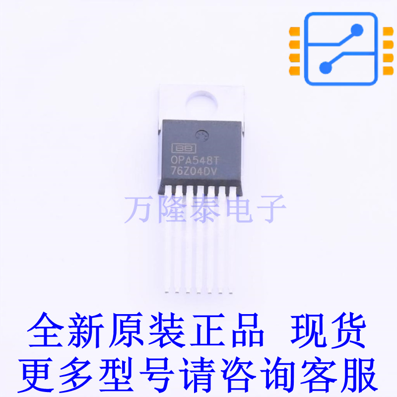 运算放大器 OPA548T-1 TO-220-7 TI全新原装正品