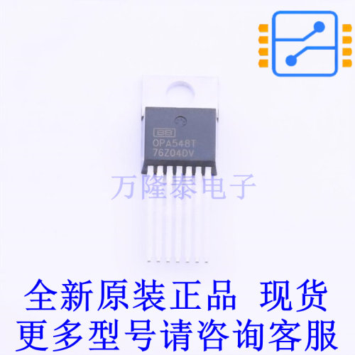 运算放大器 OPA548T-1 TO-220-7 TI全新进口