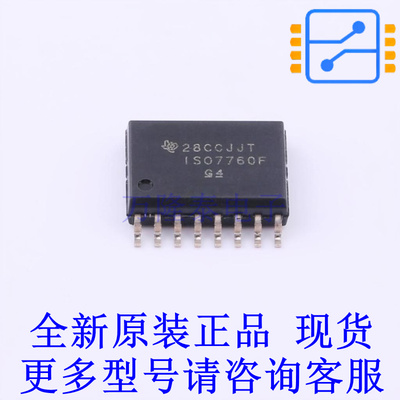 数字隔离器 ISO7760FDW SOIC-16-300mil TI全新原装正品
