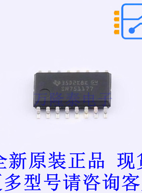 RS-485/RS-422芯片 SN751177NSR SO-16-208mil TI全新原装正品