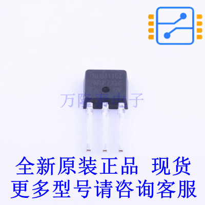 场效应管(MOSFET) IRLU3110ZPBF TO-251(IPAK) 全新原装正品