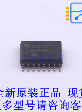 数字隔离器 ISO7342FCDWR SOIC-16-300mil TI全新原装正品