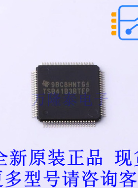 其他接口 TSB41BA3BTPFPEP HTQFP-80(12x12) TI全新原装正品