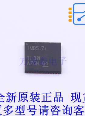 其他接口 TMDS171RGZT QFN-48-EP(7x7) TI全新原装正品