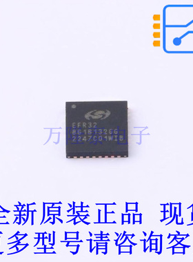 无线收发芯片 EFR32BG1B132F256GM32-C0 QFN-32-EP(5x5) 全新原装