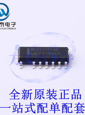AC-DC控制器和稳压器 NCP13992ACDR2G SOP-16 全新原装进口 贴片