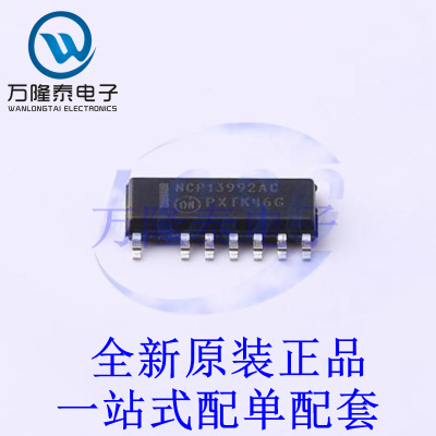 AC-DC控制器和稳压器 NCP13992ACDR2G SOP-16 全新原装进口 贴片