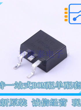 线性稳压器(LDO) 78T05AL-TQ2-R TO-263 UTC 全新原装正品