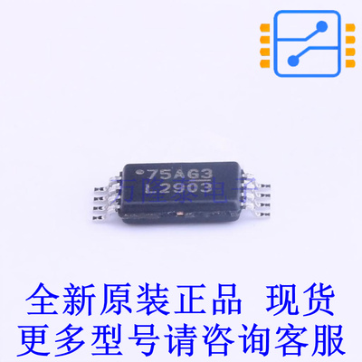 比较器 LM2903PWR TSSOP-8 TI全新原装正品