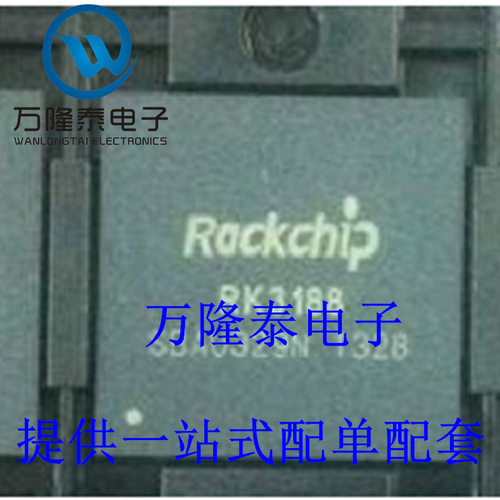 全新进口 RK3188 封装BGA453 平板电脑主控 CPU芯片IC