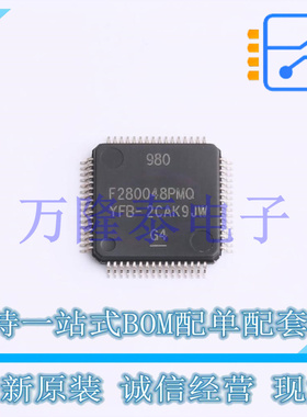 F280048PMQR 封装LQFP-64 32位微控制器 MCU 100MHz 全新原装
