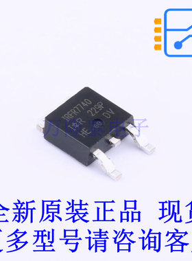 场效应管(MOSFET) IRFR7740TRPBF TO-252 全新原装正品
