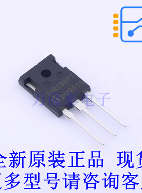 场效应管(MOSFET) IPW80R280P7 TO-247-3 全新原装正品