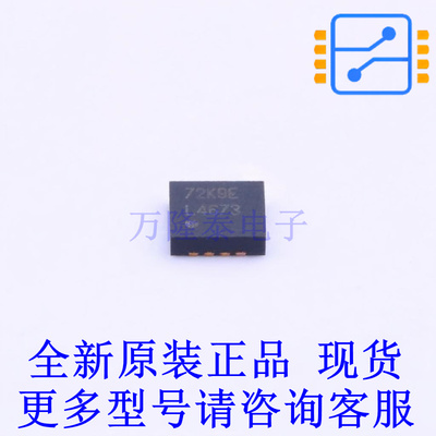音频功率放大器 LM4673SD/NOPB DFN-8-EP(3x3) TI全新原装正品
