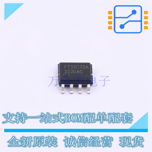 EEPROM FT25C32A-USR-T SOP-8 FMD 全新原装正品