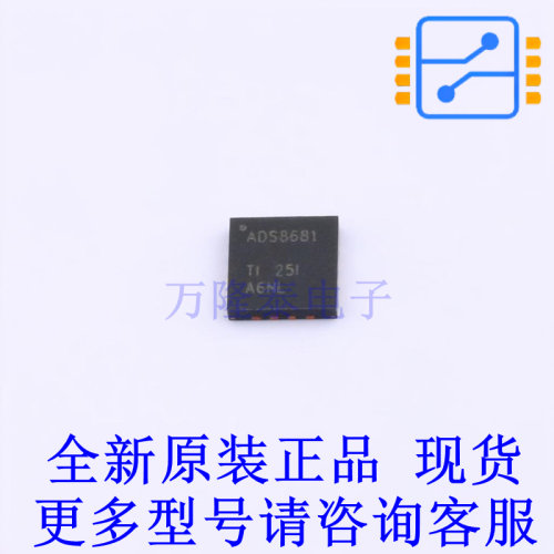 模数转换芯片ADC ADS8681IRUMR QFN-16-EP(4x4) TI全新进口