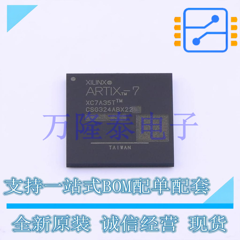 XC7A35T-1CSG324I LFBGA-324 464MHz 950mV至1.05V 全新原装现货