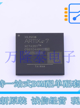 XC7A35T-1CSG324I LFBGA-324 464MHz 950mV至1.05V 全新原装现货