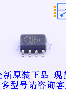 运算放大器 LM7321MA/NOPB SOIC-8 TI全新原装正品