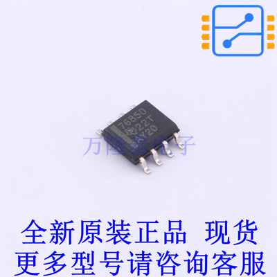 线性稳压器(LDO) TPS76850QDR SOIC-8 TI全新原装正品