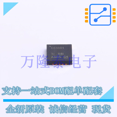 CC1101RGPR QFN-20 射频收发器 电源电压1.8V~3.6V 全新原装现货