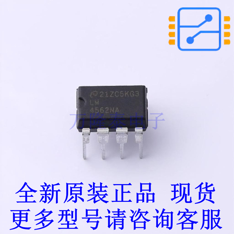 音频功率放大器 LM4562NA/NOPB PDIP-8 TI全新原装正品