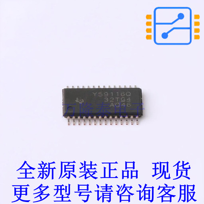 LED驱动 TLC59116ITPWRQ1 TSSOP-28 TI全新原装正品