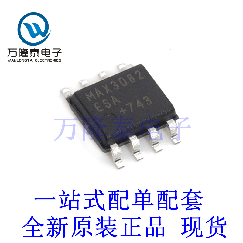 全新原装正品MAX3082ESA 封装SOP8 RS-422/RS-485收发器芯片IC