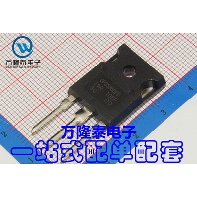 全新原装正品 GP35B60PD IRGP35B60PDPBF TO247 单晶体管 直插