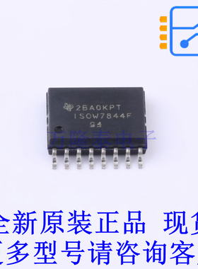 数字隔离器 ISOW7844FDWER SOIC-16-300mil TI全新原装正品