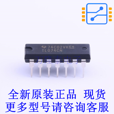 FET输入运放 TL074CN PDIP-14 TI全新原装正品
