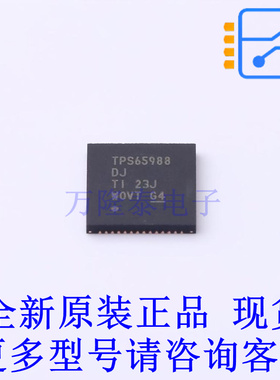 USB芯片 TPS65988DJRSHR QFN-56-EP(7x7) TI全新原装正品