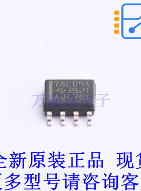 线性稳压器(LDO) UA78L09ACDR SOIC-8 TI全新原装正品