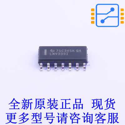 比较器 LMV339IDR SOIC-14 TI全新原装正品