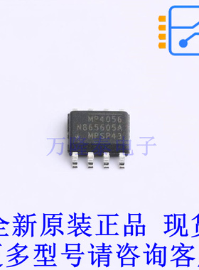 LED驱动 MP4056GS-Z SOIC-8 全新原装正品