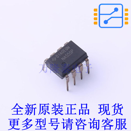 定时器/计时器/时钟振荡器 NA555P PDIP-8 TI全新原装正品