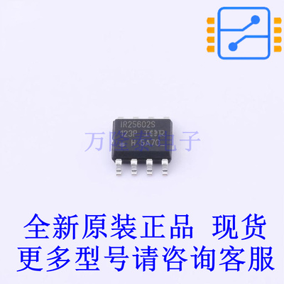栅极驱动IC IR25602STRPBF SOIC-8 全新原装正品