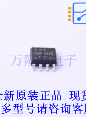 栅极驱动IC IR1167BSTRPBF SOIC-8 全新原装正品