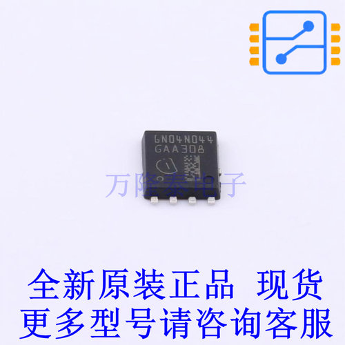 场效应管(MOSFET) IAUC60N04S6N044ATMA1 TDSON-8 全新原装正品