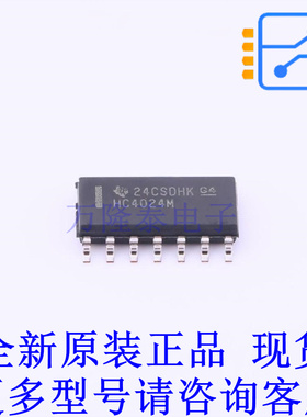 计数器/分频器 CD74HC4024M SOIC-14 TI全新原装正品