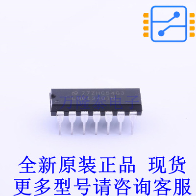 运算放大器 LM6134BIN/NOPB PDIP-14 TI全新原装正品