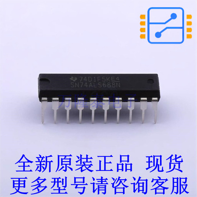 数字比较器 SN74ALS688N DIP-20 TI全新原装正品
