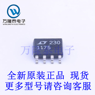 全新原装正品LT1175CS8#PBF  封装SOP-8  线性稳压器(LDO)