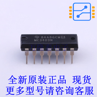 运算放大器 MC3403N DIP-14 TI全新原装正品
